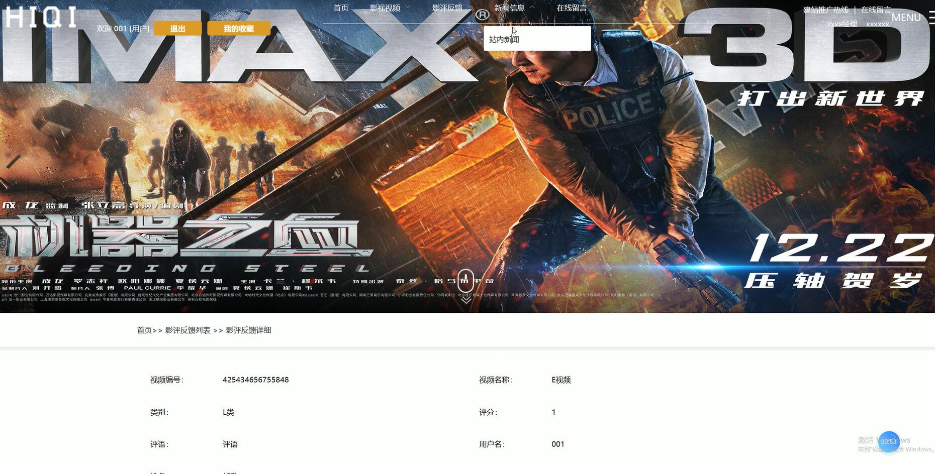 基于VUE的在线影视播放系统[VUE]-计算机毕业设计源码+LW文档