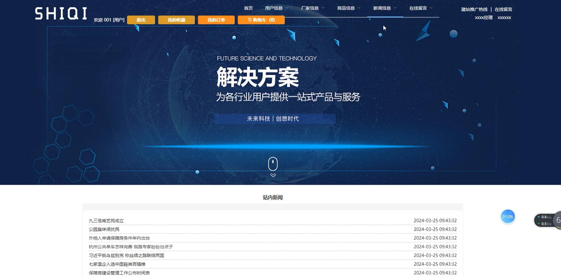基于VUE的中小饲料厂进销存系统[VUE]-计算机毕业设计源码+LW文档