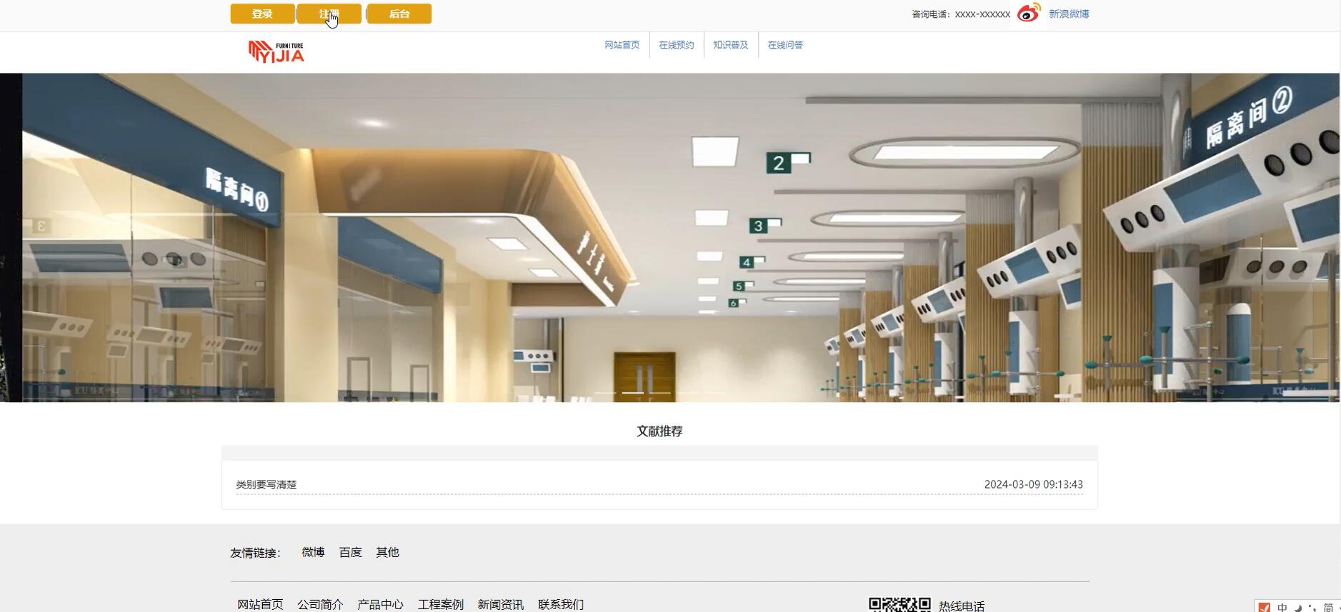 基于VUE的中医门诊系统[VUE]-计算机毕业设计源码+LW文档