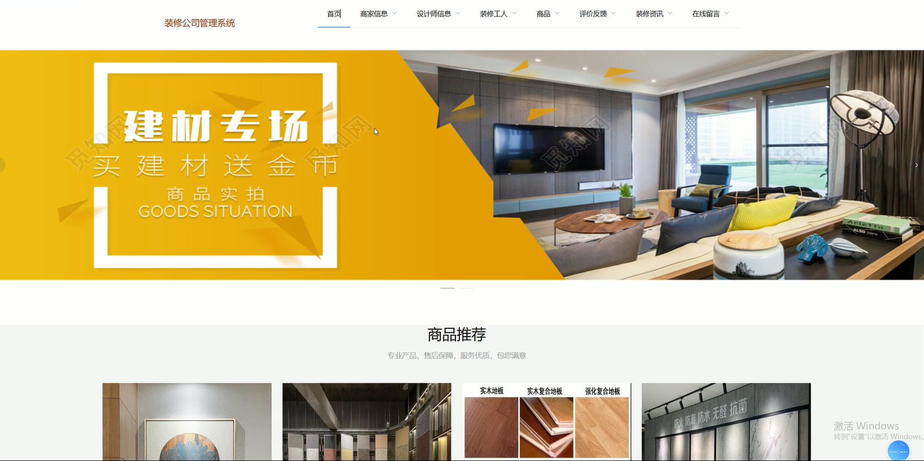 基于VUE的装修公司管理系统[VUE]-计算机毕业设计源码+LW文档