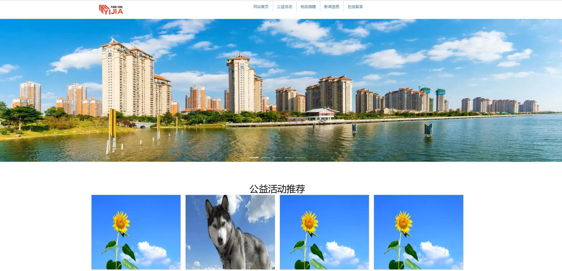 基于VUE的紫光花园小区公益服务管理系统[VUE]-计算机毕业设计源码+LW文档