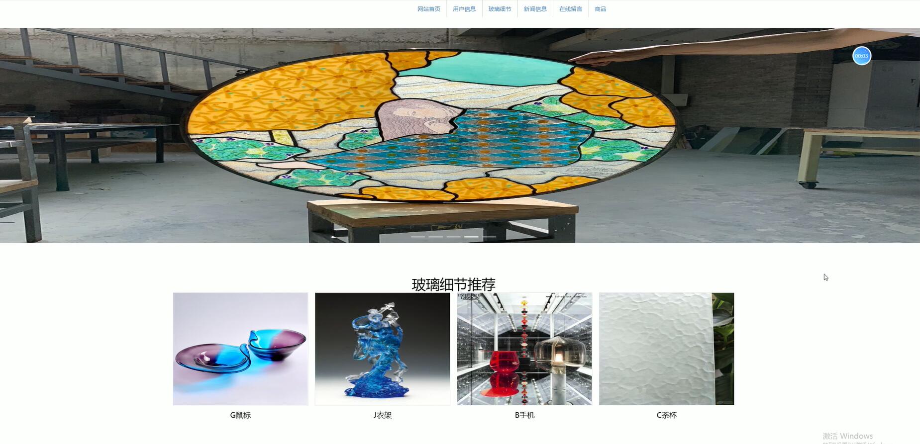 基于VUE的艺术玻璃销售管理系统[VUE]-计算机毕业设计源码+LW文档