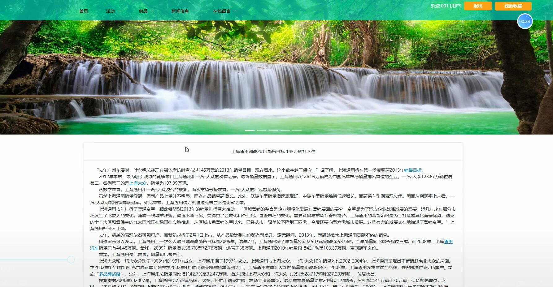 基于VUE的银行积分商城管理系统[VUE]-计算机毕业设计源码+LW文档