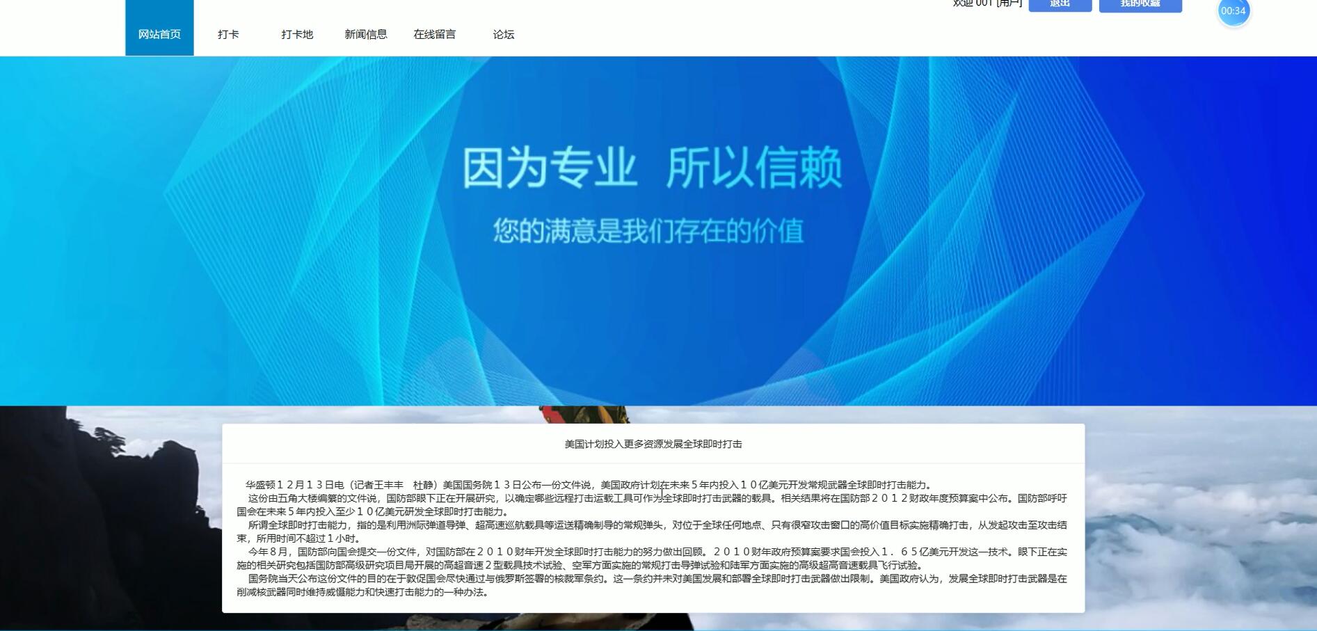 基于VUE的游客互动系统[VUE]-计算机毕业设计源码+LW文档