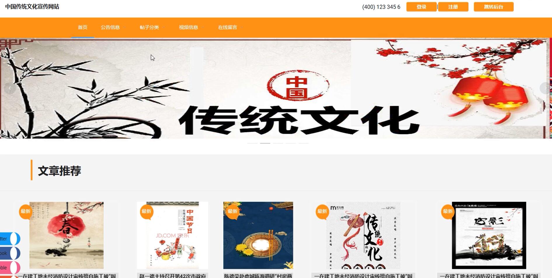 基于VUE的中国传统文化宣传网站[VUE]-计算机毕业设计源码+LW文档