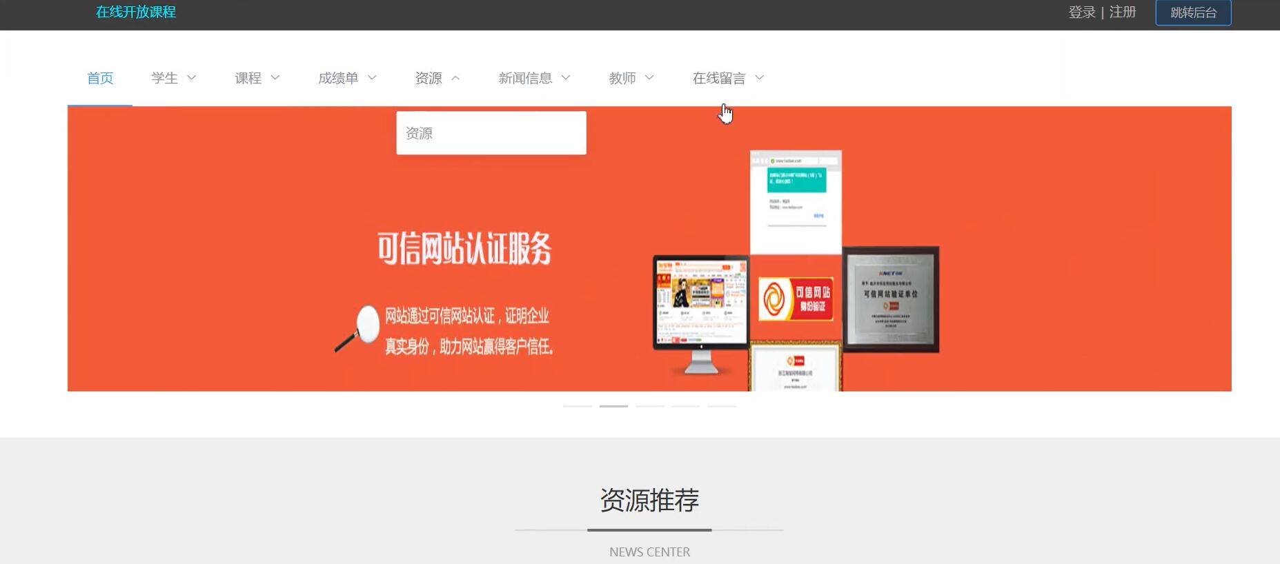 基于VUE的在线开放课程[VUE]-计算机毕业设计源码+LW文档