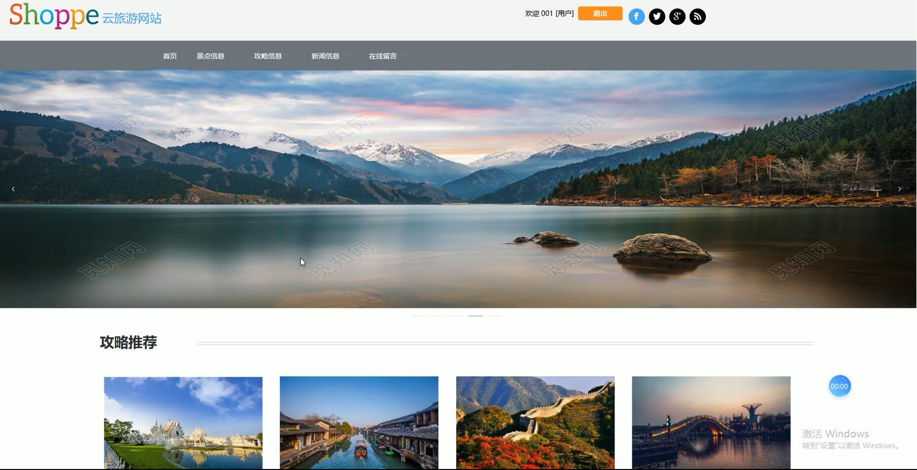 基于VUE的云旅游网站[VUE]-计算机毕业设计源码+LW文档