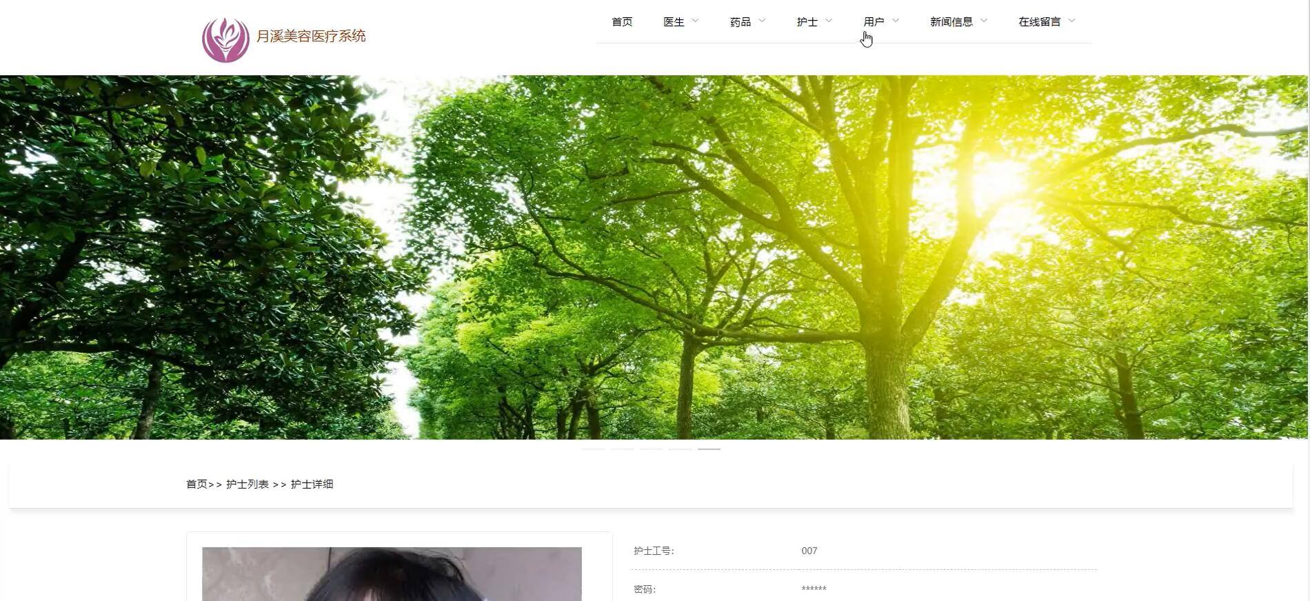 基于VUE的月溪美容医疗系统[VUE]-计算机毕业设计源码+LW文档