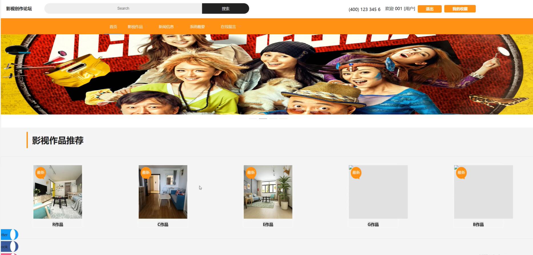 基于VUE的影视创作论坛[VUE]-计算机毕业设计源码+LW文档
