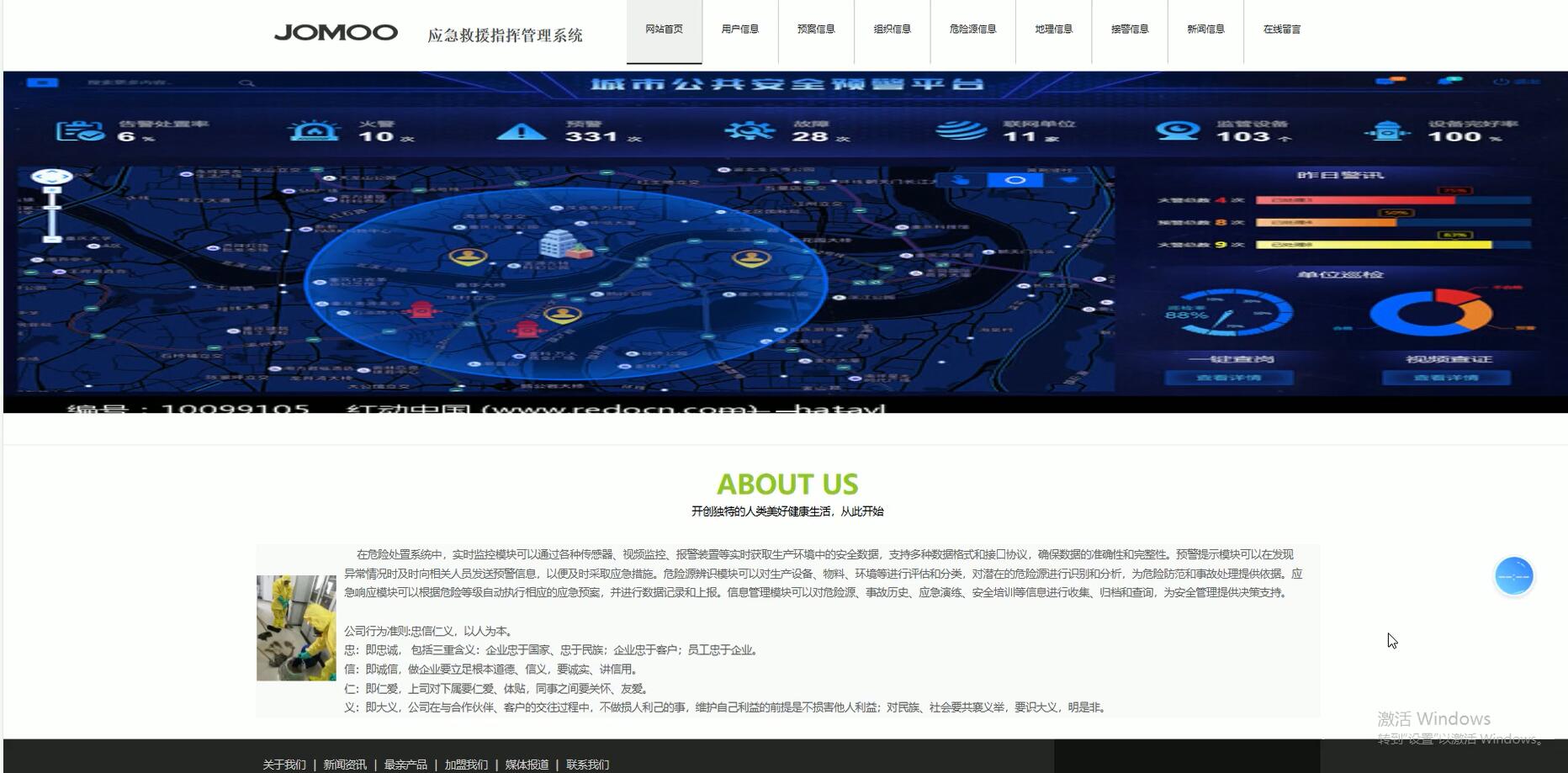 基于VUE的应急救援指挥管理系统[VUE]-计算机毕业设计源码+LW文档