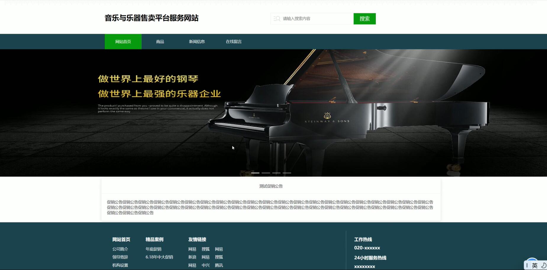 基于VUE的音乐与乐器售卖平台[VUE]-计算机毕业设计源码+LW文档