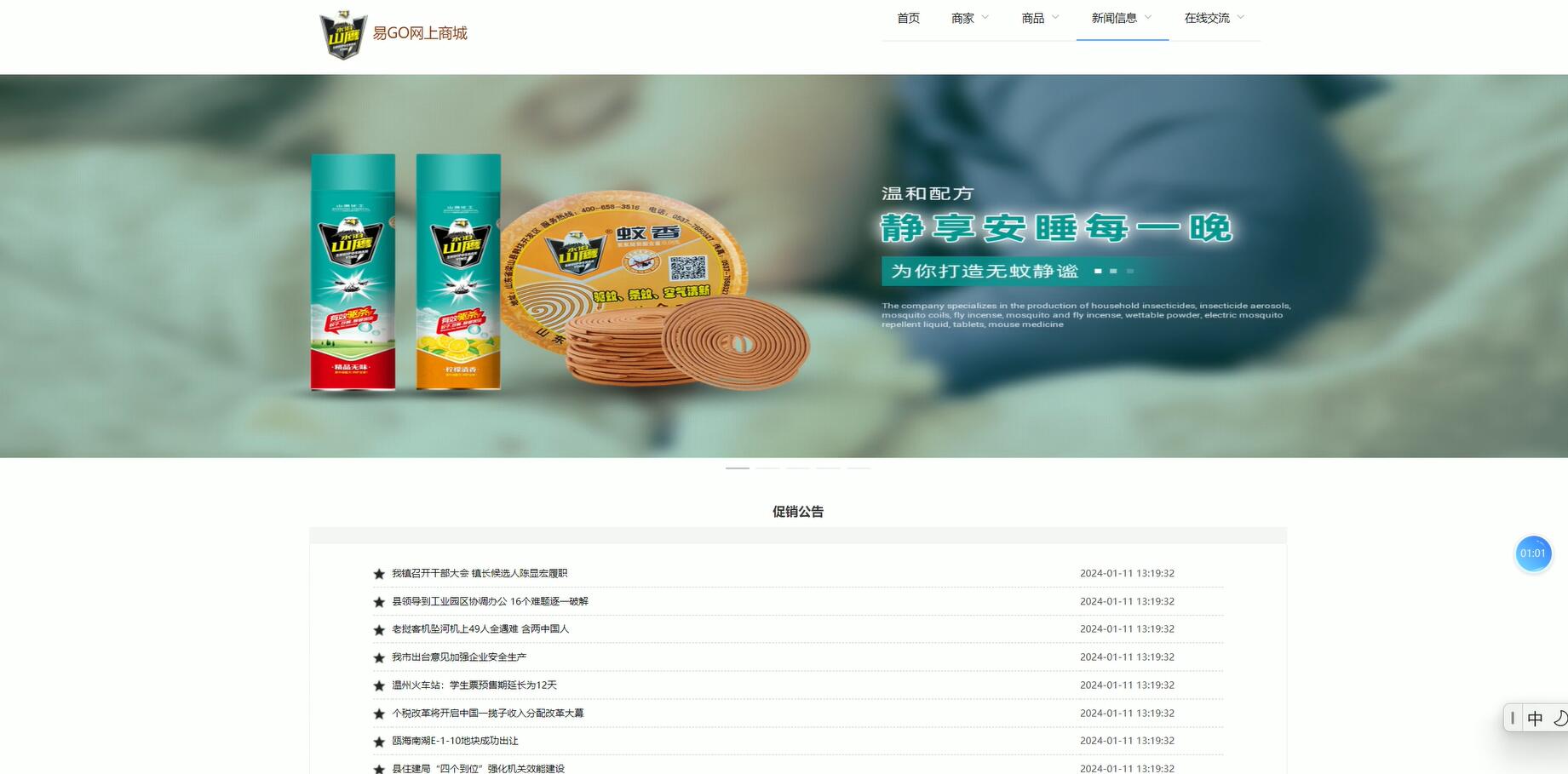 基于VUE的易GO网上商城系统[VUE]-计算机毕业设计源码+LW文档