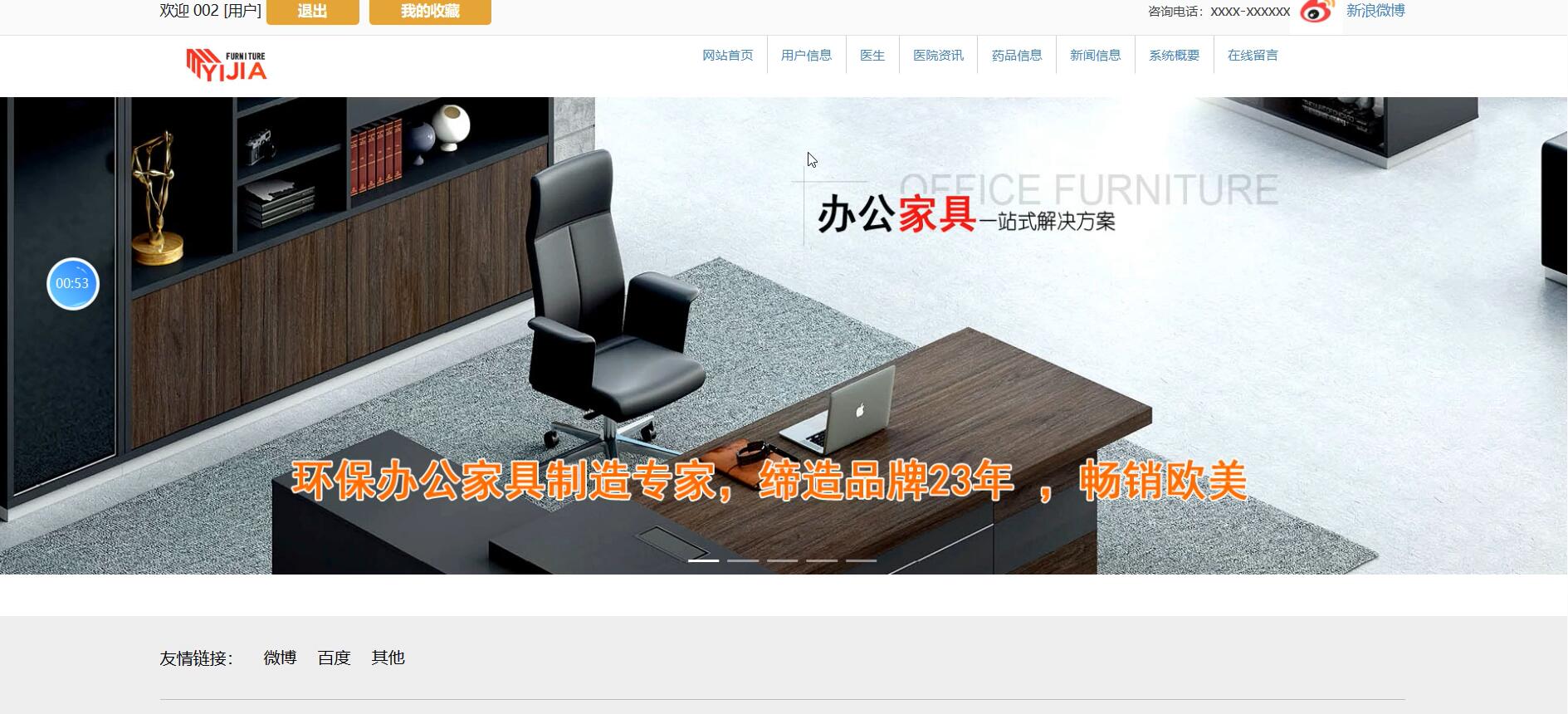 基于VUE的医院门诊综合管理系统[VUE]-计算机毕业设计源码+LW文档