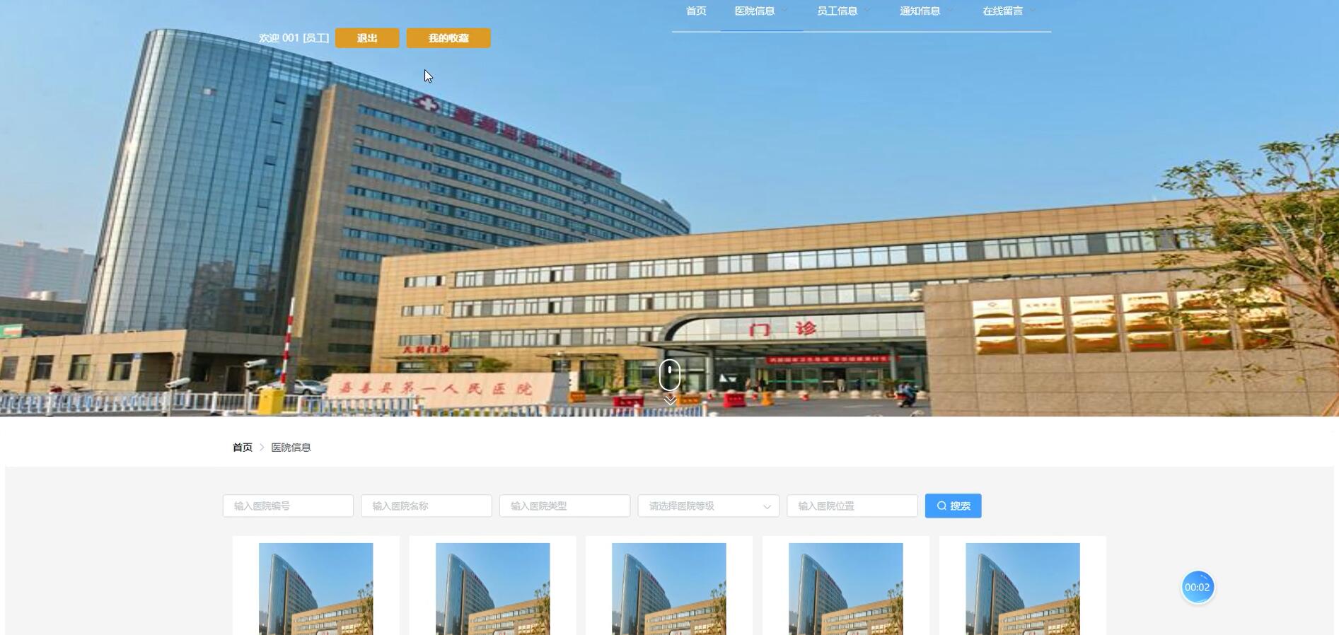 基于VUE的医院绩效评价系统[VUE]-计算机毕业设计源码+LW文档