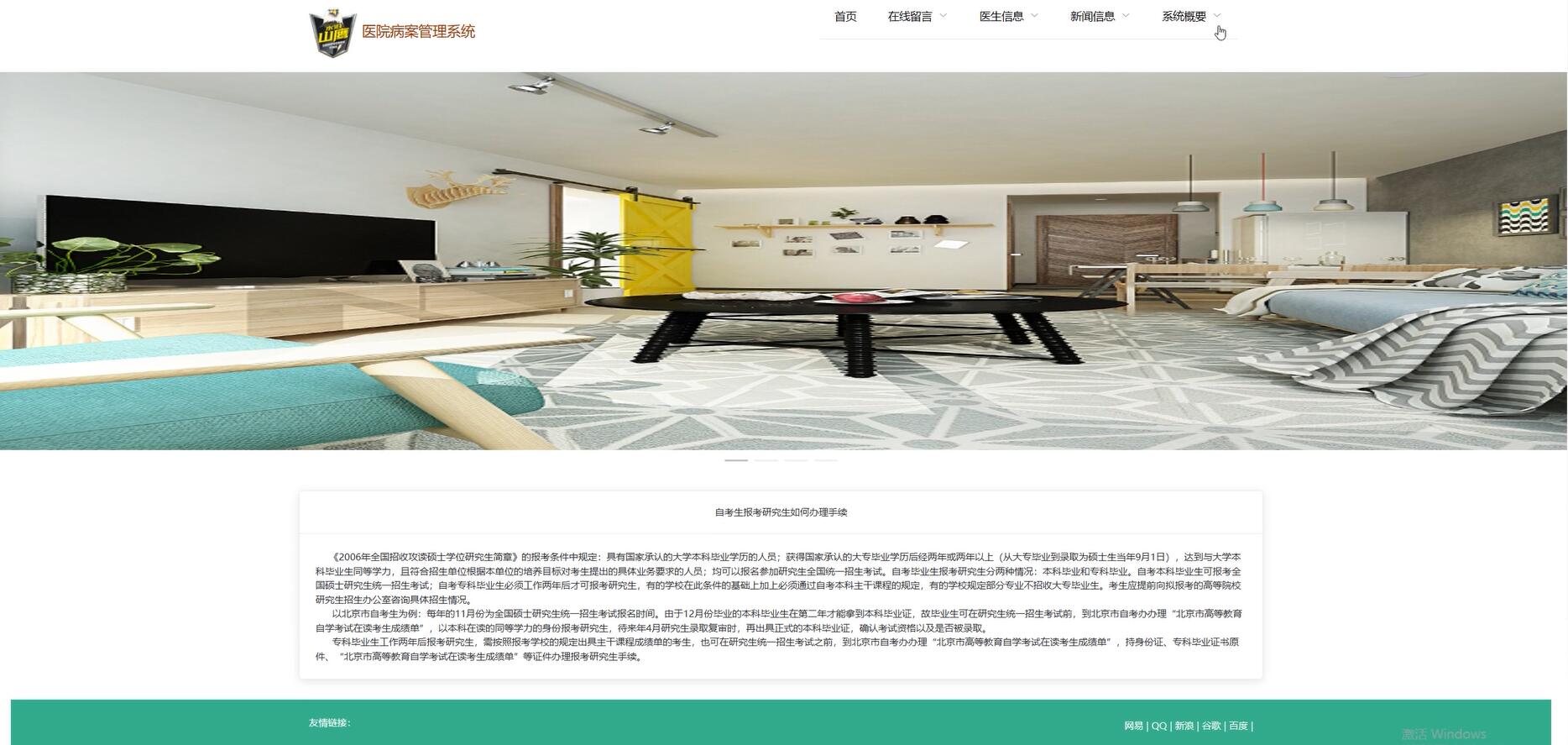 基于VUE的医院病案管理系统[VUE]-计算机毕业设计源码+LW文档