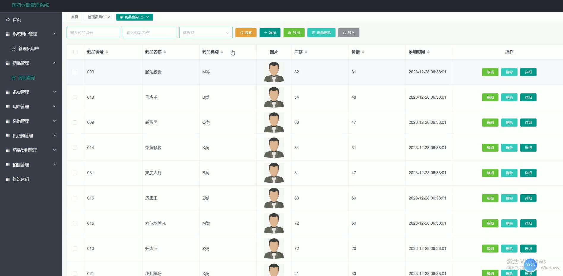 基于VUE的医药仓储管理系统[VUE]-计算机毕业设计源码+LW文档