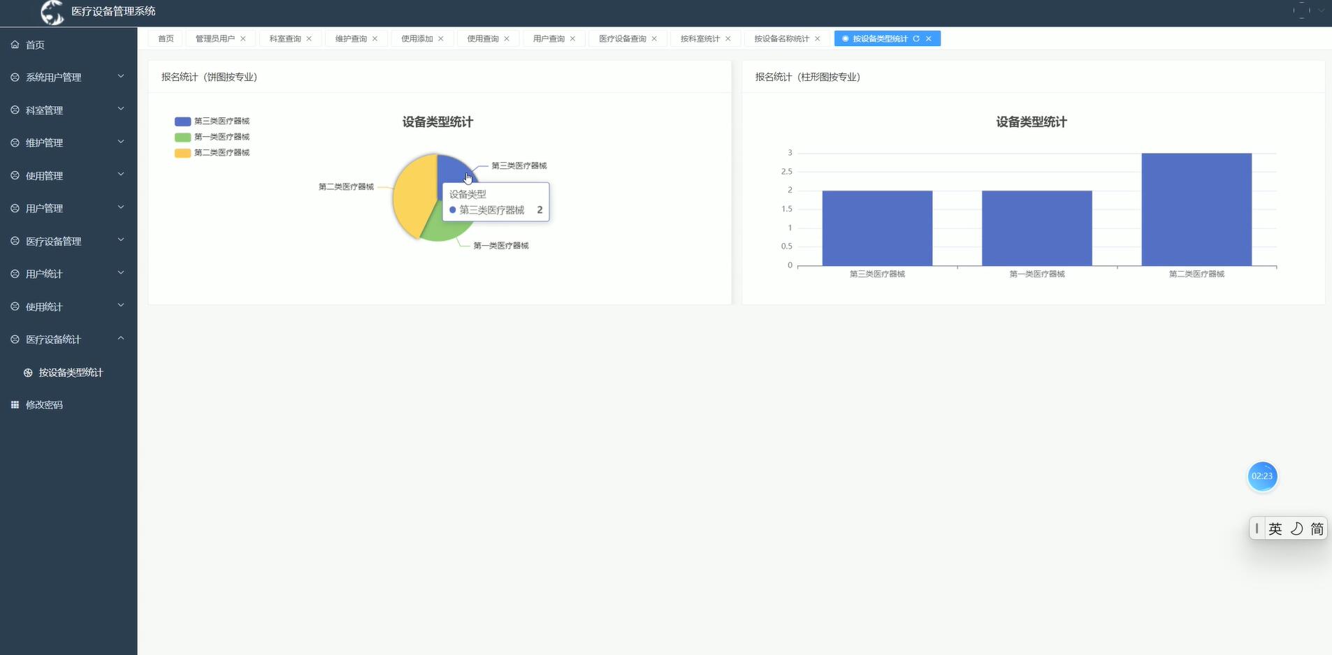 基于VUE的医疗设备管理系统[VUE]-计算机毕业设计源码+LW文档