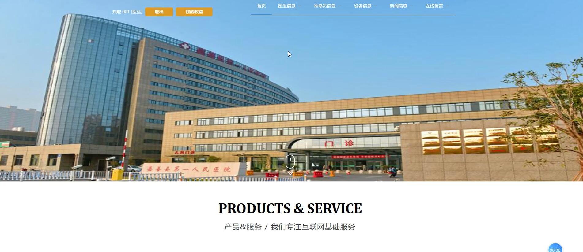 基于VUE的医疗机械管理系统[VUE]-计算机毕业设计源码+LW文档