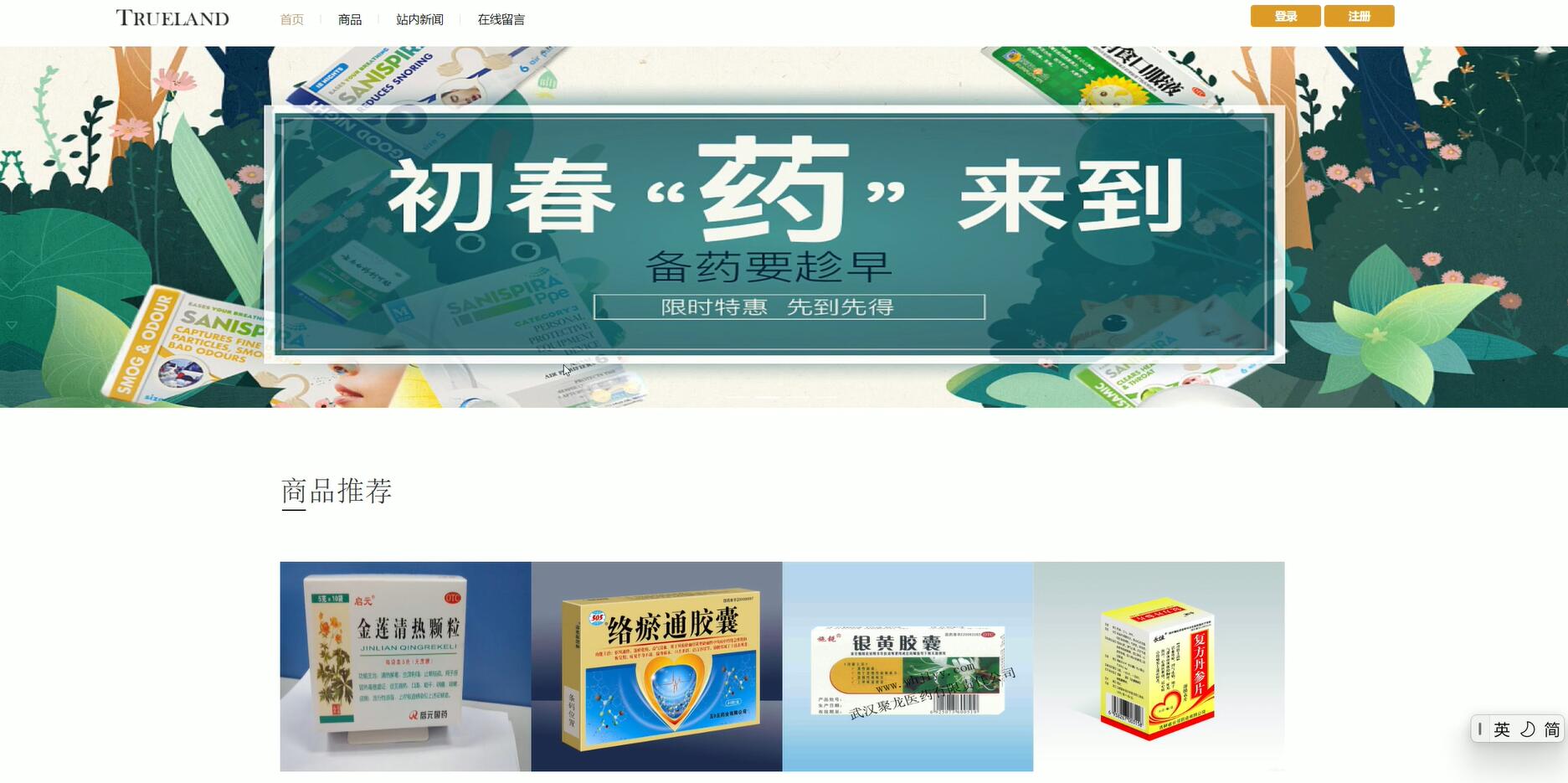 基于VUE的药品在线销售管理系统[VUE]-计算机毕业设计源码+LW文档