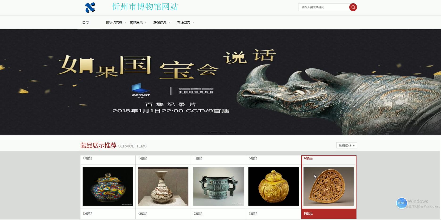 基于VUE的忻州博物馆系统[VUE]-计算机毕业设计源码+LW文档