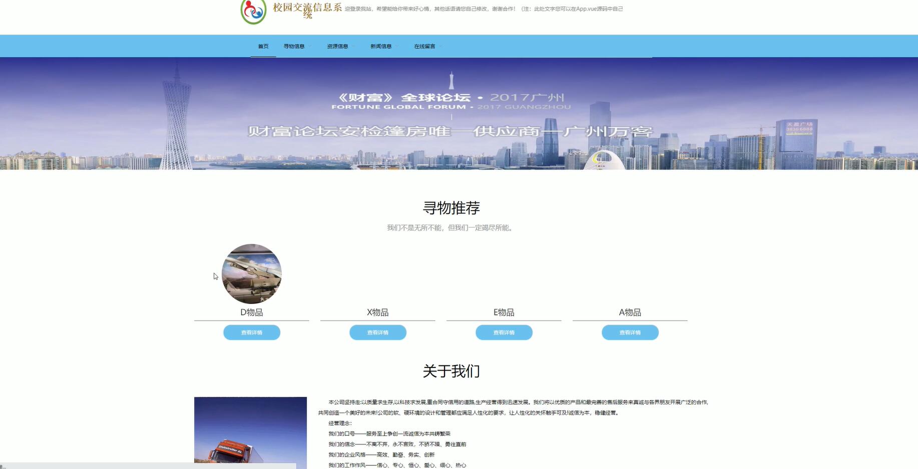 基于VUE的校园交流信息系统[VUE]-计算机毕业设计源码+LW文档
