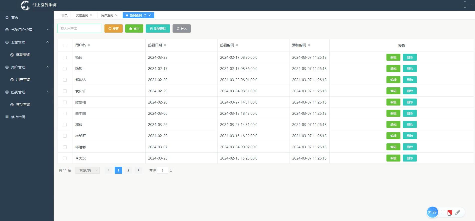 基于VUE的线上签到系统[VUE]-计算机毕业设计源码+LW文档