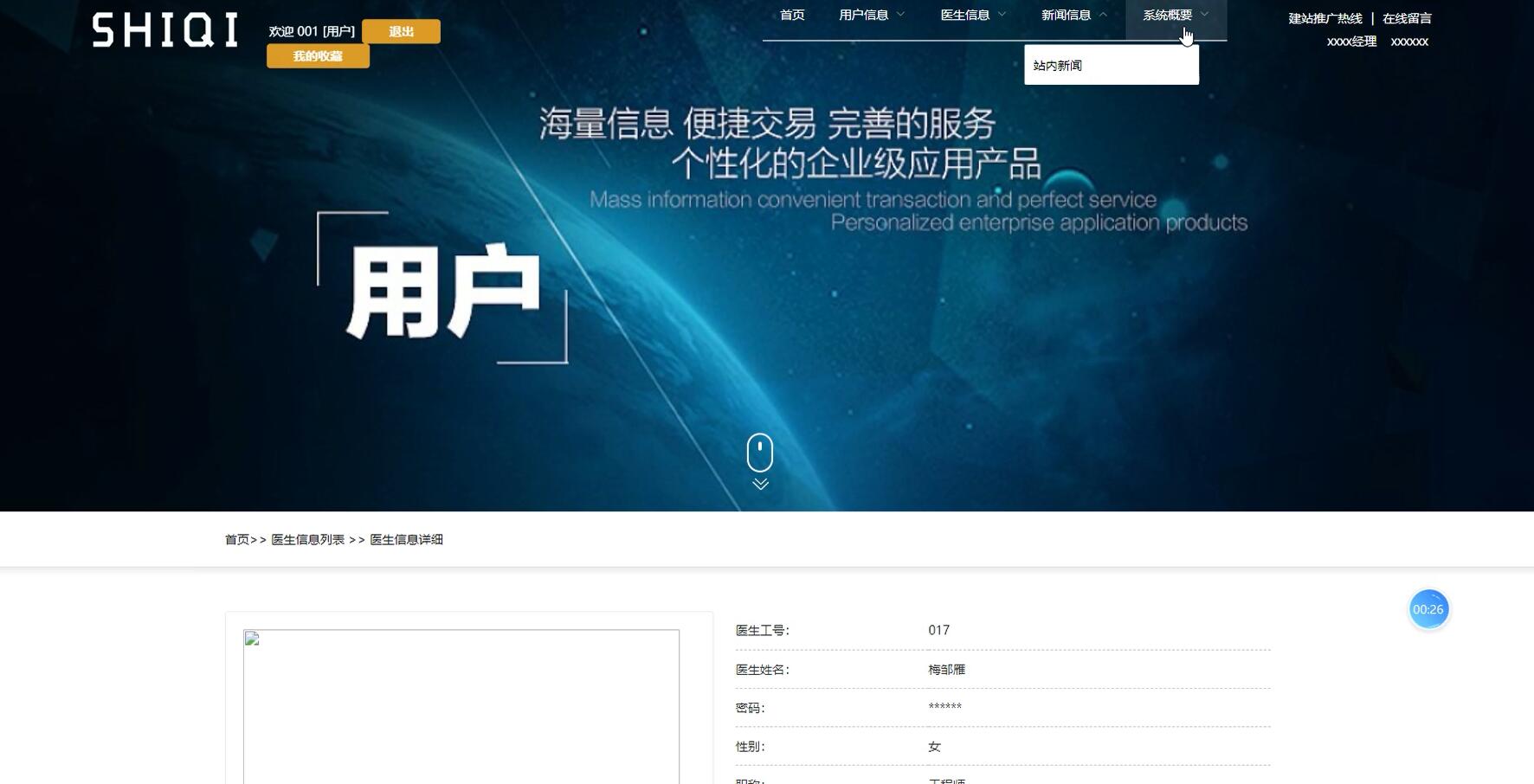 基于VUE的网上预约挂号系统[VUE]-计算机毕业设计源码+LW文档