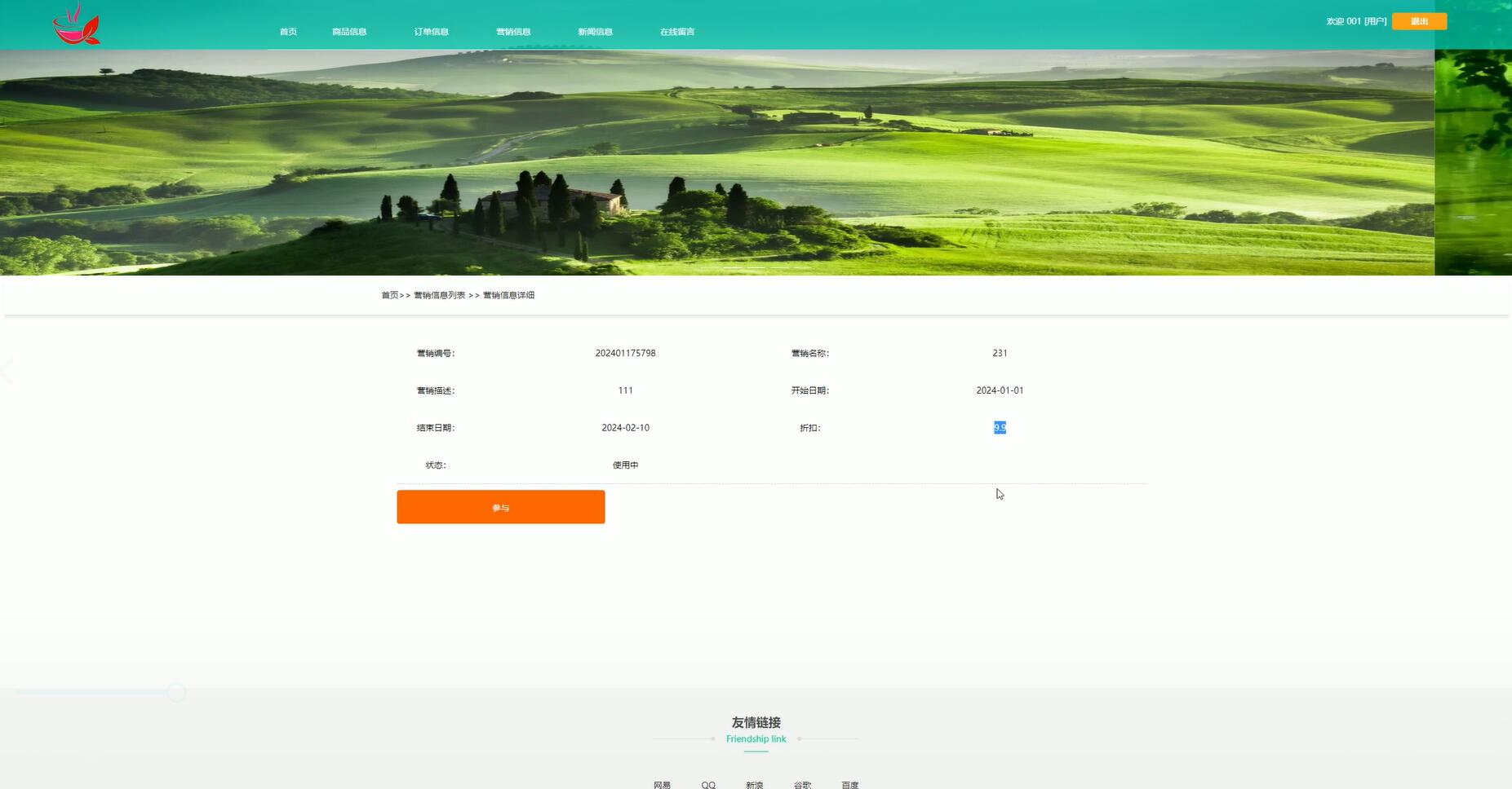 基于VUE的网上时装店[VUE]-计算机毕业设计源码+LW文档