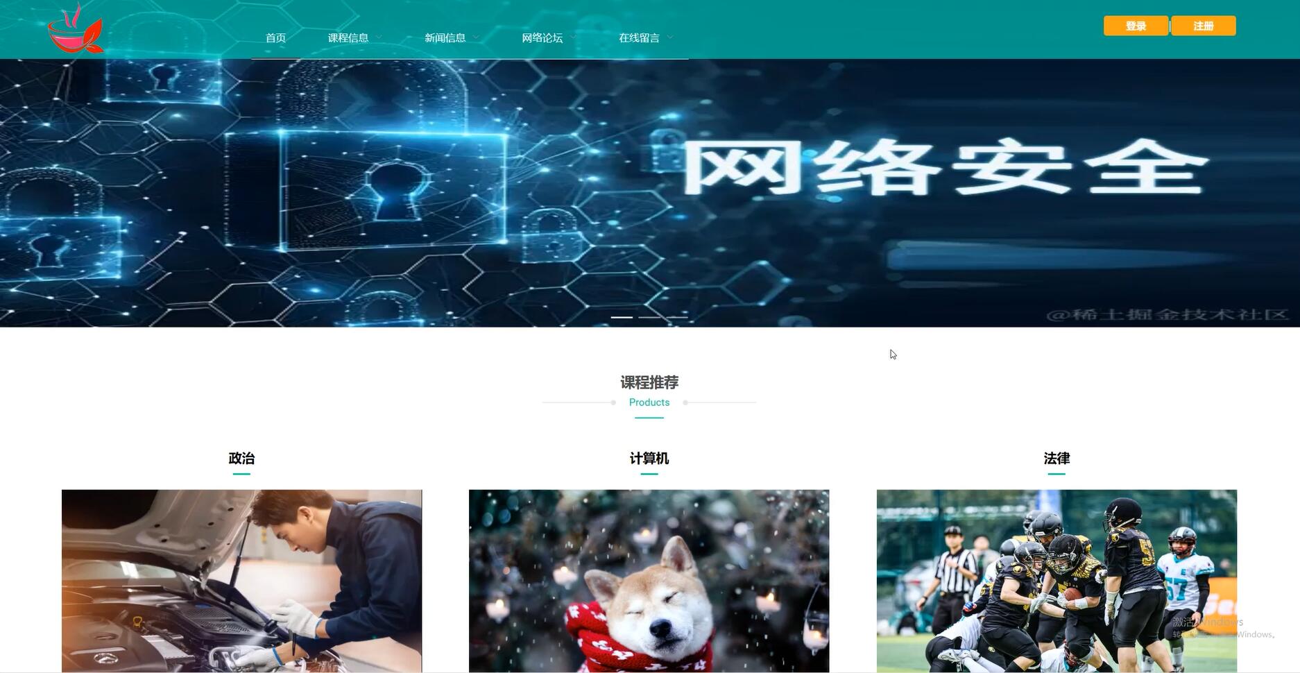 基于VUE的网络安全技术课程系统[VUE]-计算机毕业设计源码+LW文档