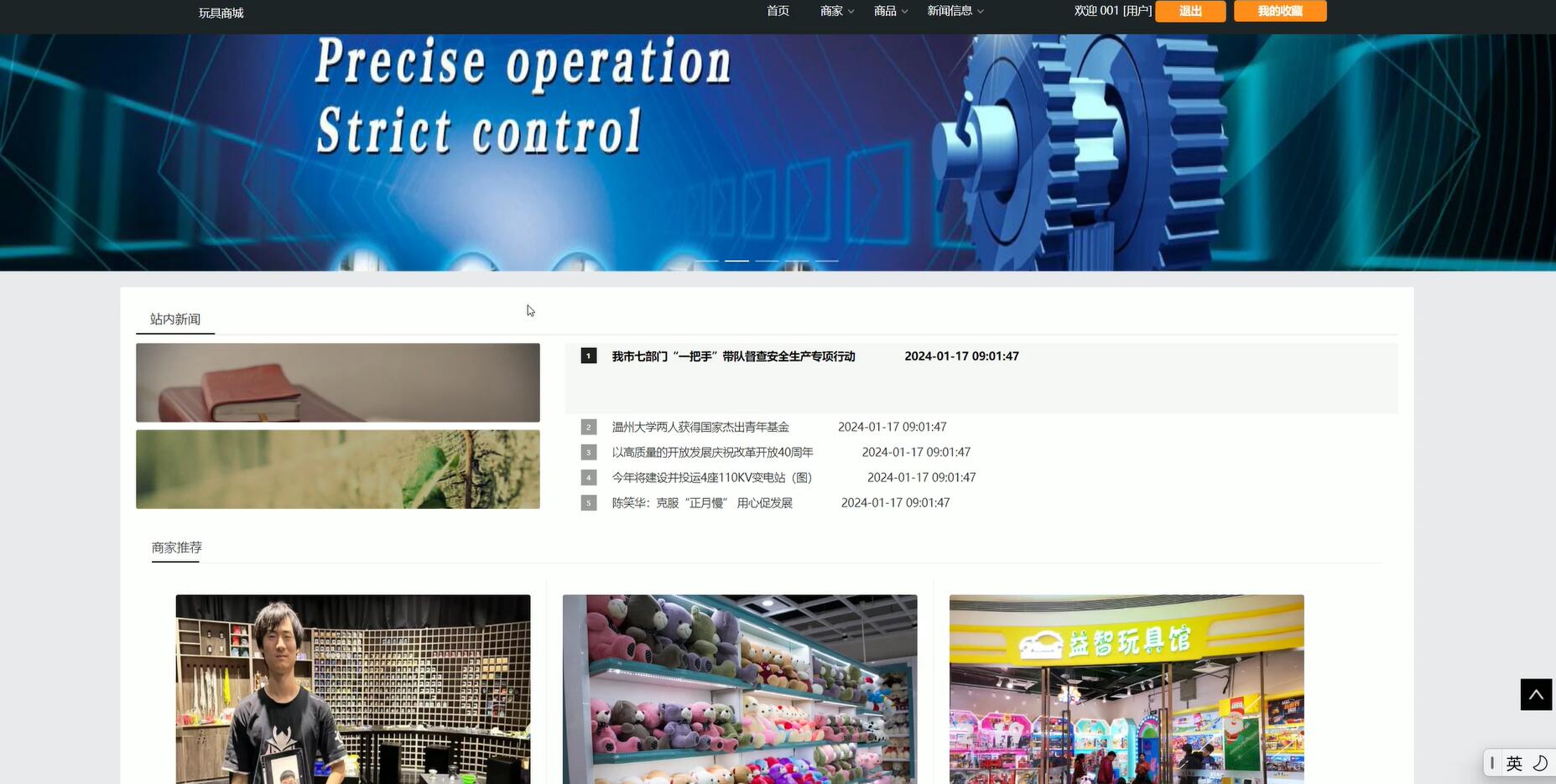 基于VUE的玩具商城系统[VUE]-计算机毕业设计源码+LW文档