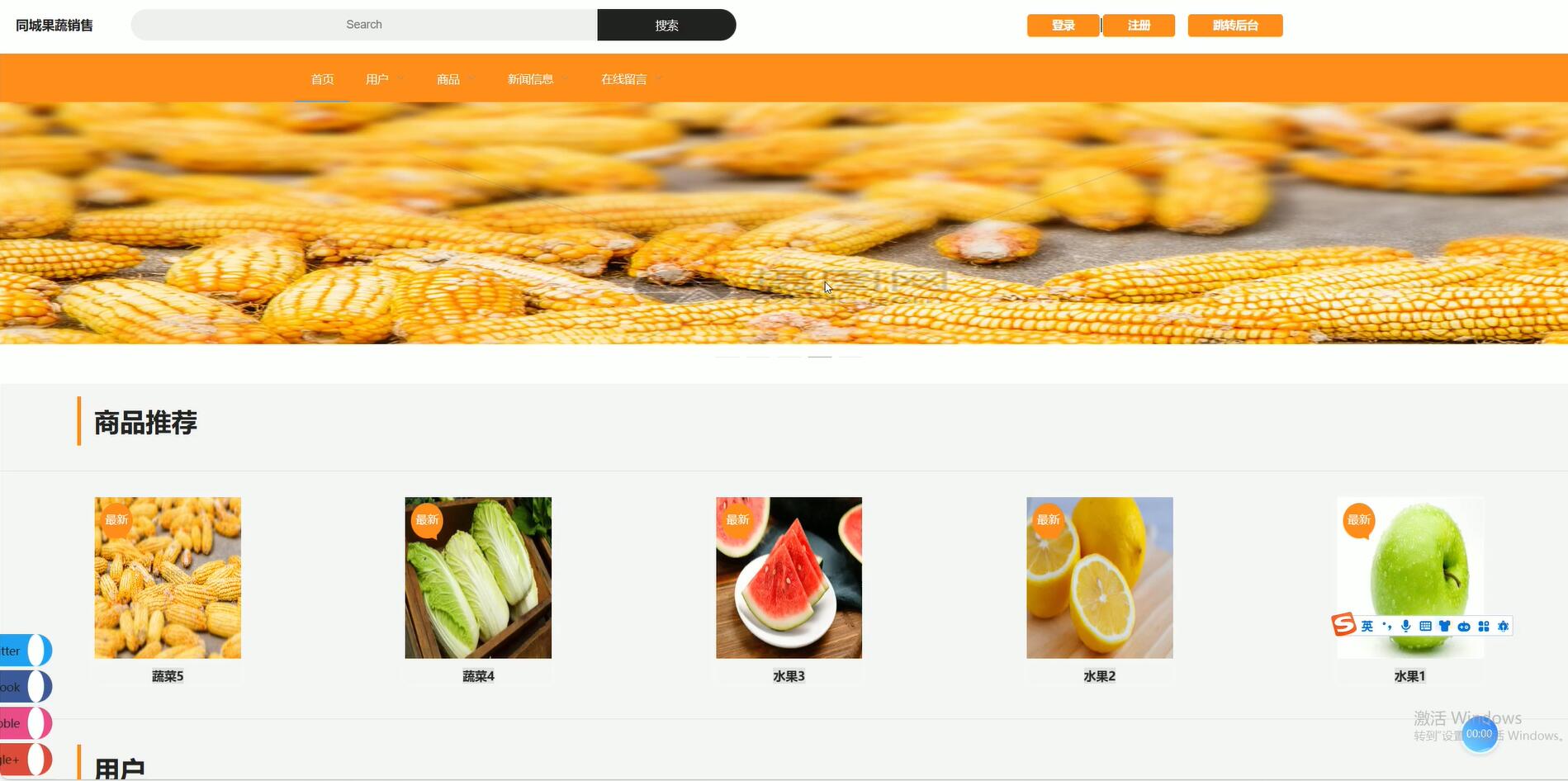 基于VUE的同城果蔬销售[VUE]-计算机毕业设计源码+LW文档