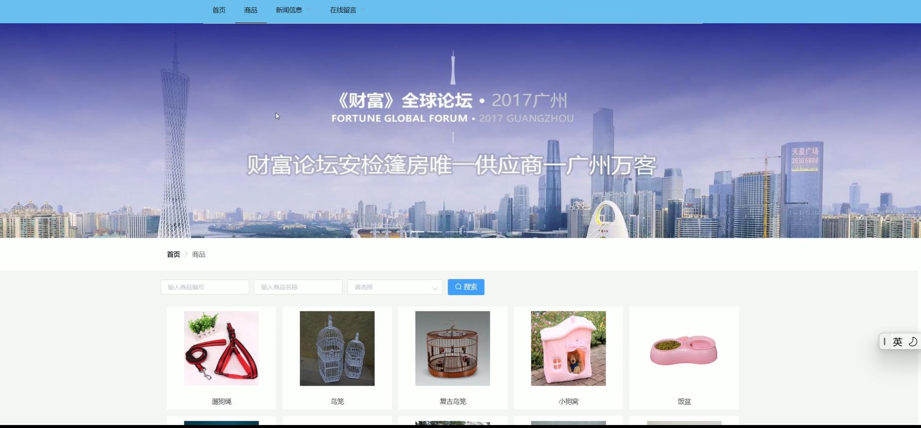 基于VUE的汤姆宠物商城系统[VUE]-计算机毕业设计源码+LW文档