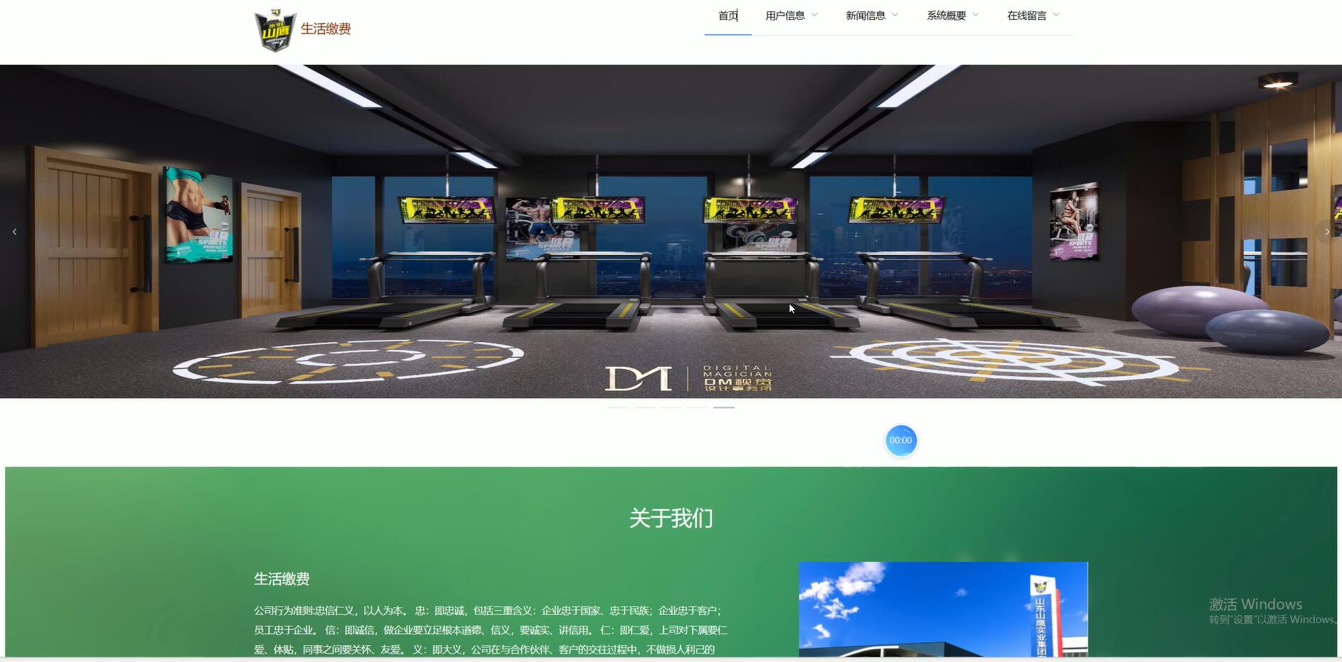 基于VUE的生活缴费管理系统[VUE]-计算机毕业设计源码+LW文档