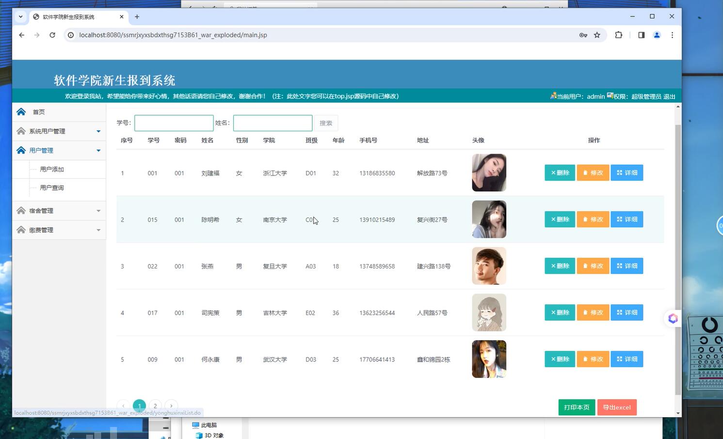 基于VUE的软件学院新生报到系统[VUE]-计算机毕业设计源码+LW文档