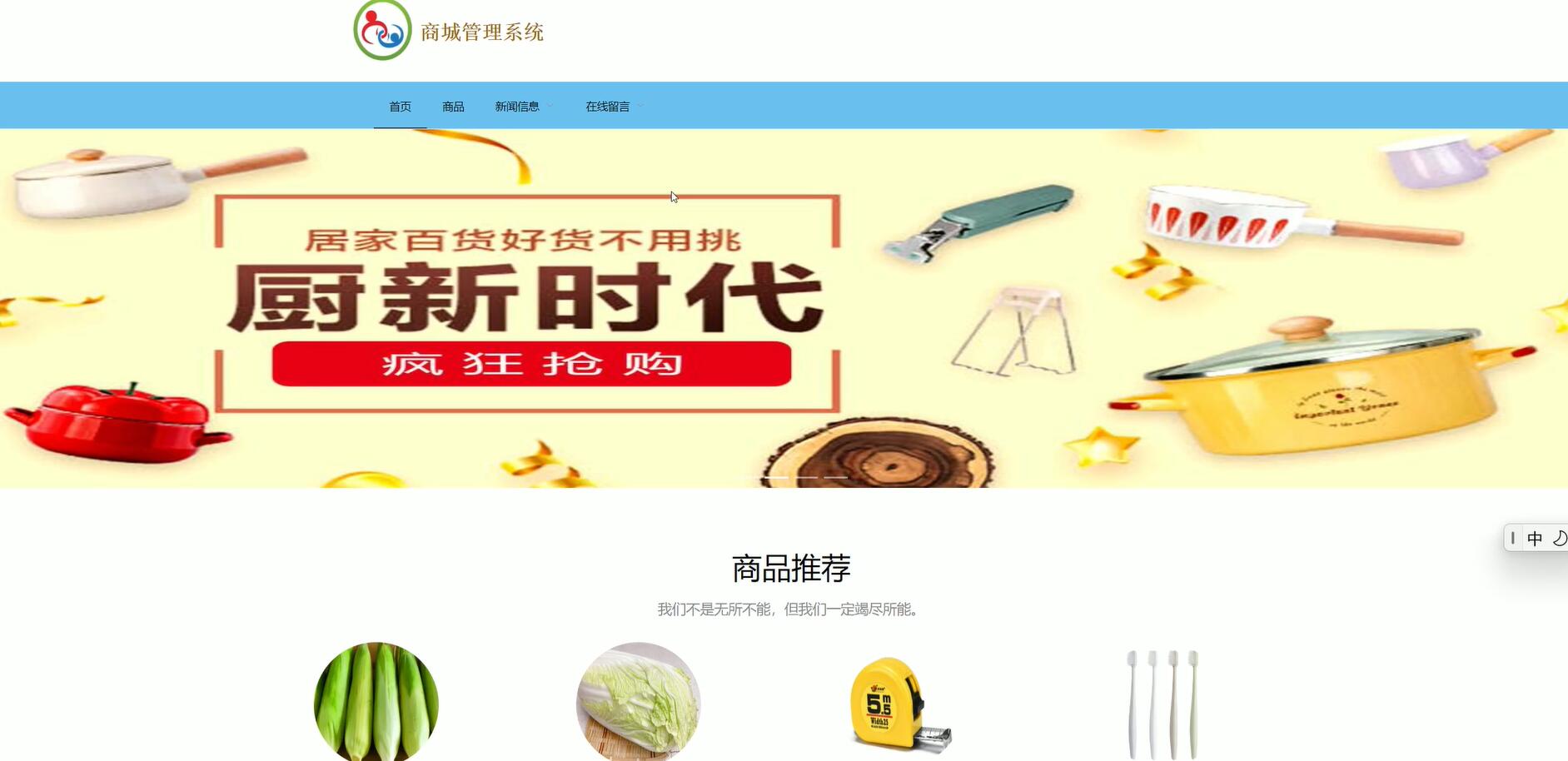 基于VUE的商城管理系统[VUE]-计算机毕业设计源码+LW文档