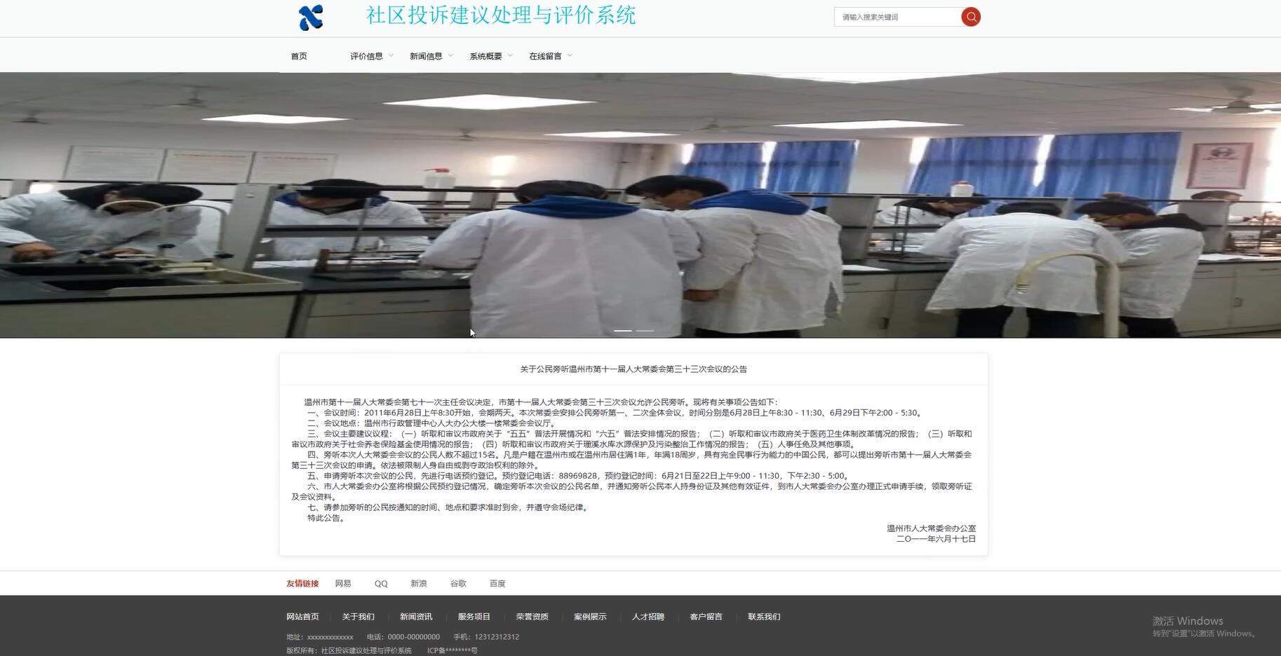 基于VUE的社区投诉建议处理与评价系统 [VUE]-计算机毕业设计源码+LW文档