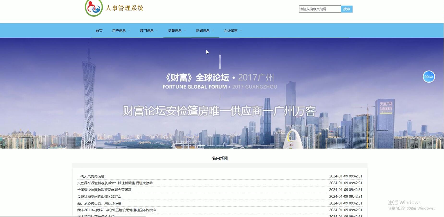 基于VUE的人事管理系统 [VUE]-计算机毕业设计源码+LW文档