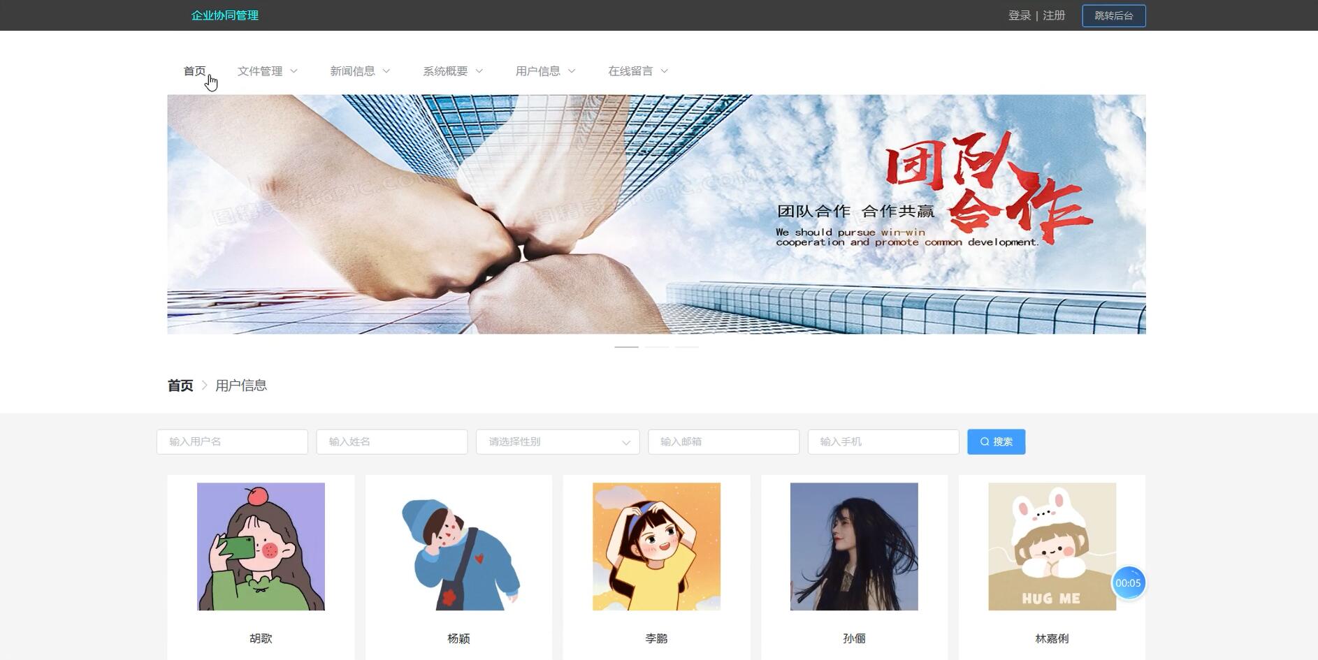 基于VUE的企业协同管理系统 [VUE]-计算机毕业设计源码+LW文档