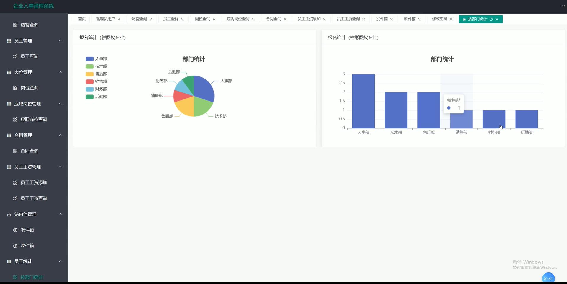 基于VUE的企业人事管理系统 [VUE]-计算机毕业设计源码+LW文档