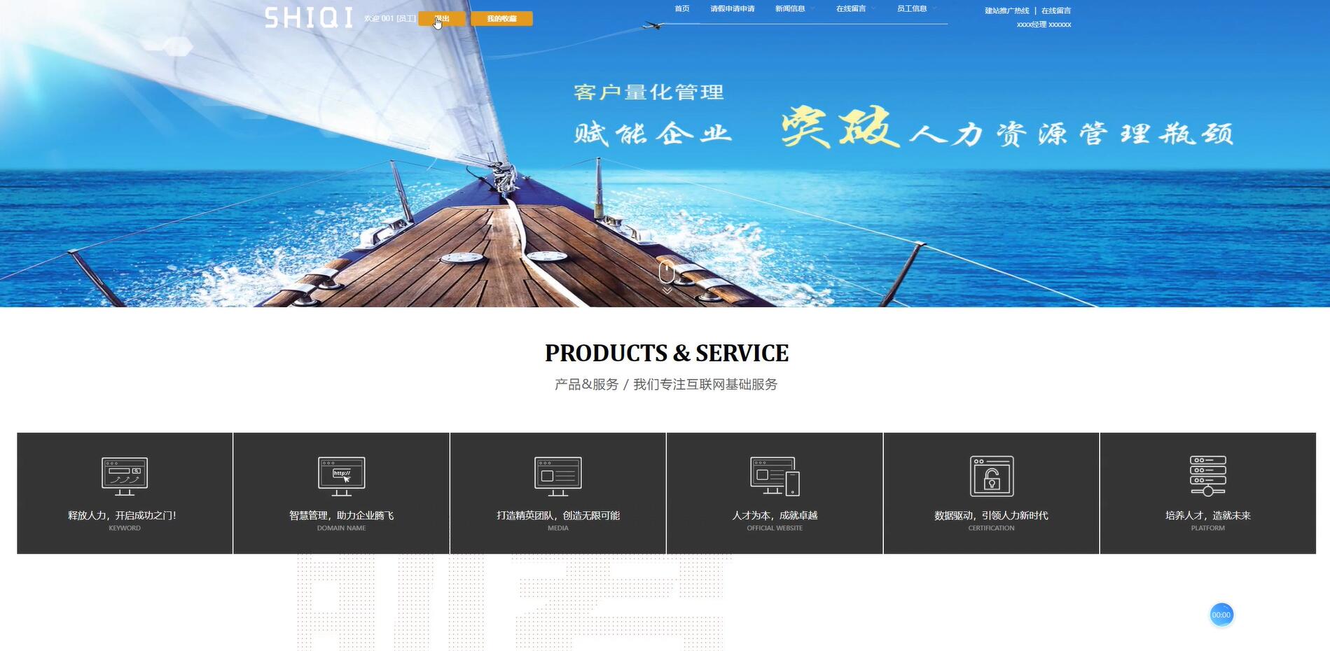 基于VUE的企业人力资源平台[VUE]-计算机毕业设计源码+LW文档