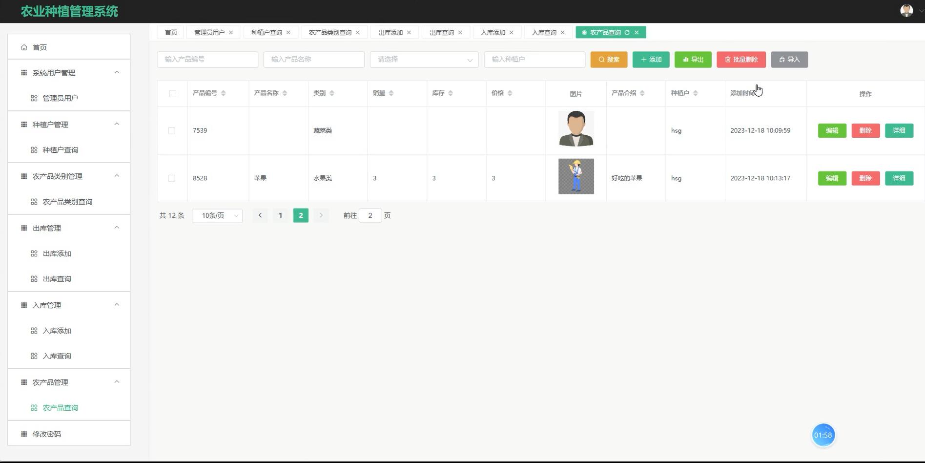 基于VUE的农业种植管理系统[VUE]-计算机毕业设计源码+LW文档
