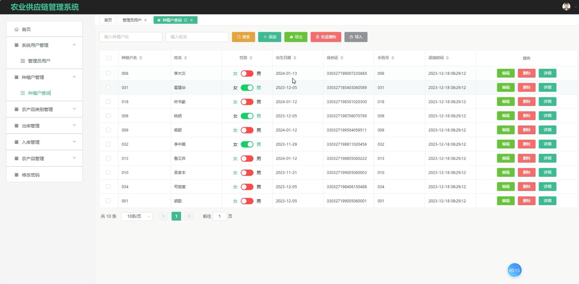 基于VUE的农业供应链管理系统[VUE]-计算机毕业设计源码+LW文档
