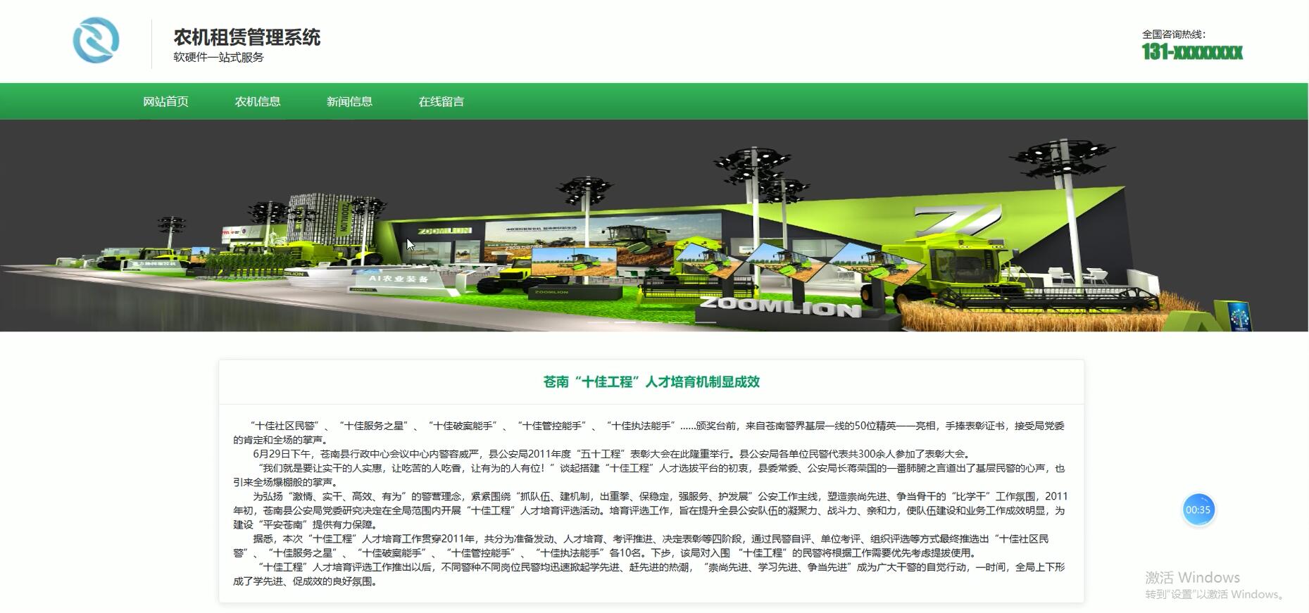 基于VUE的农机租赁管理系统[VUE]-计算机毕业设计源码+LW文档