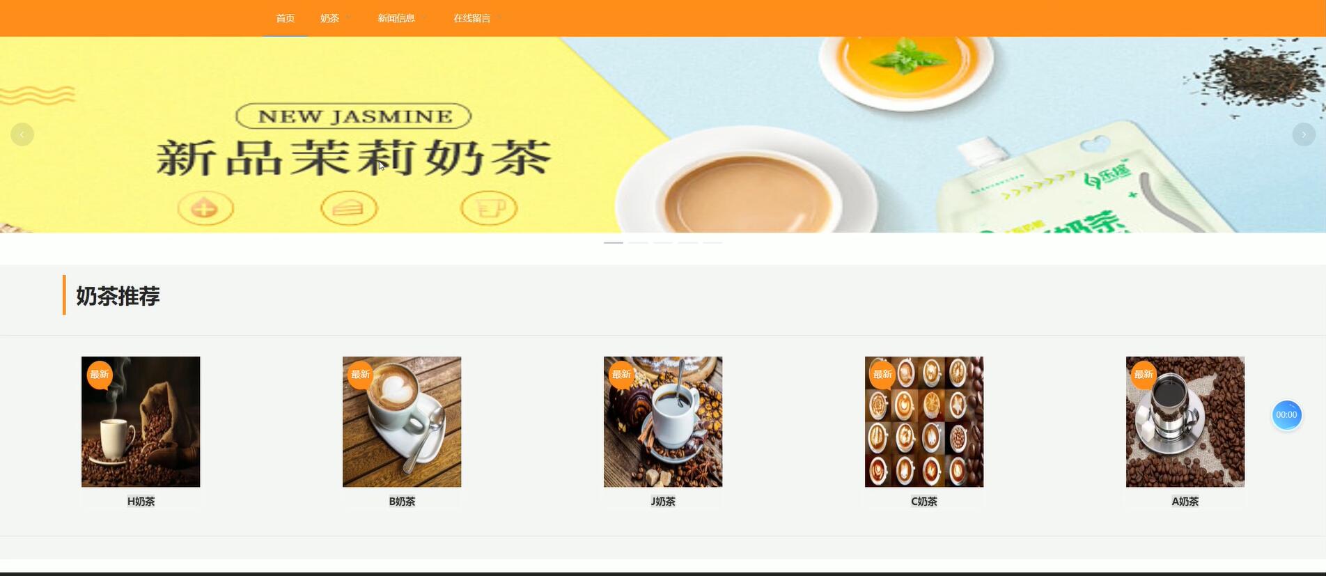 基于VUE的奶茶点单系统[VUE]-计算机毕业设计源码+LW文档