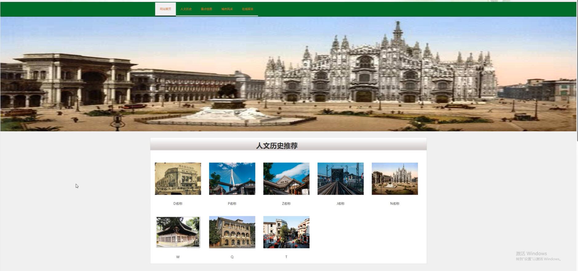 基于VUE的蒙哥钓鱼城历史文化展示网站[VUE]-计算机毕业设计源码+LW文档