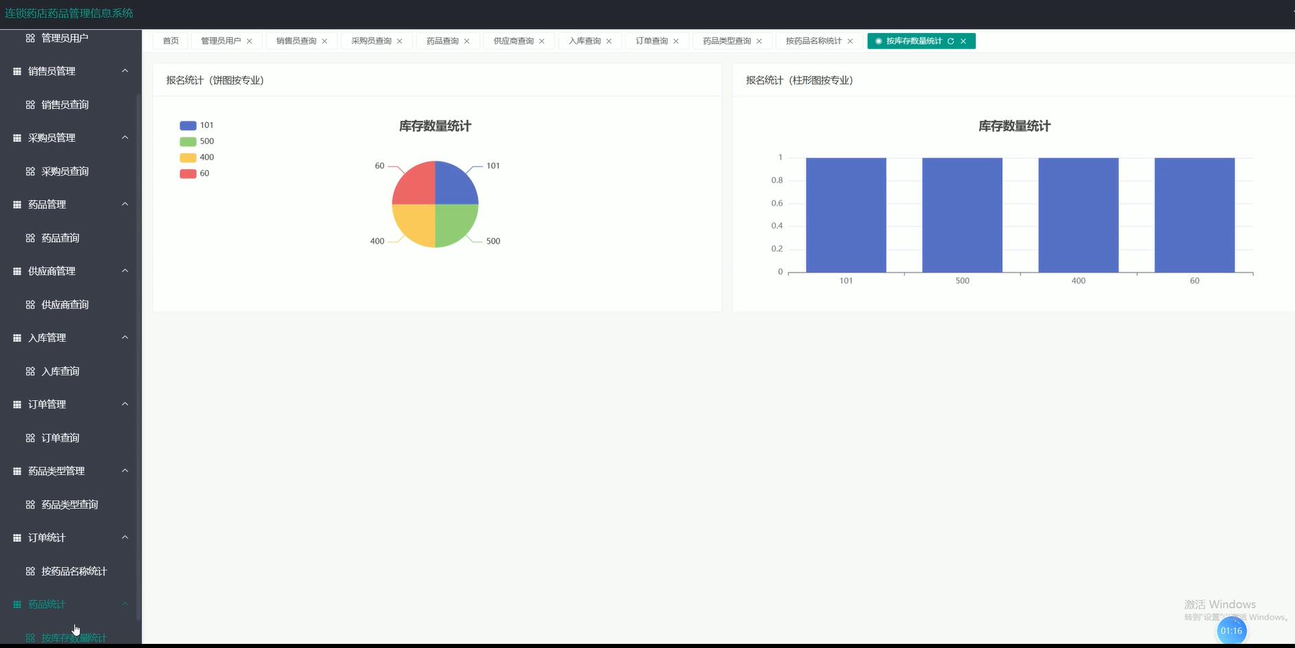 基于VUE的连锁药店药品管理系统[VUE]-计算机毕业设计源码+LW文档