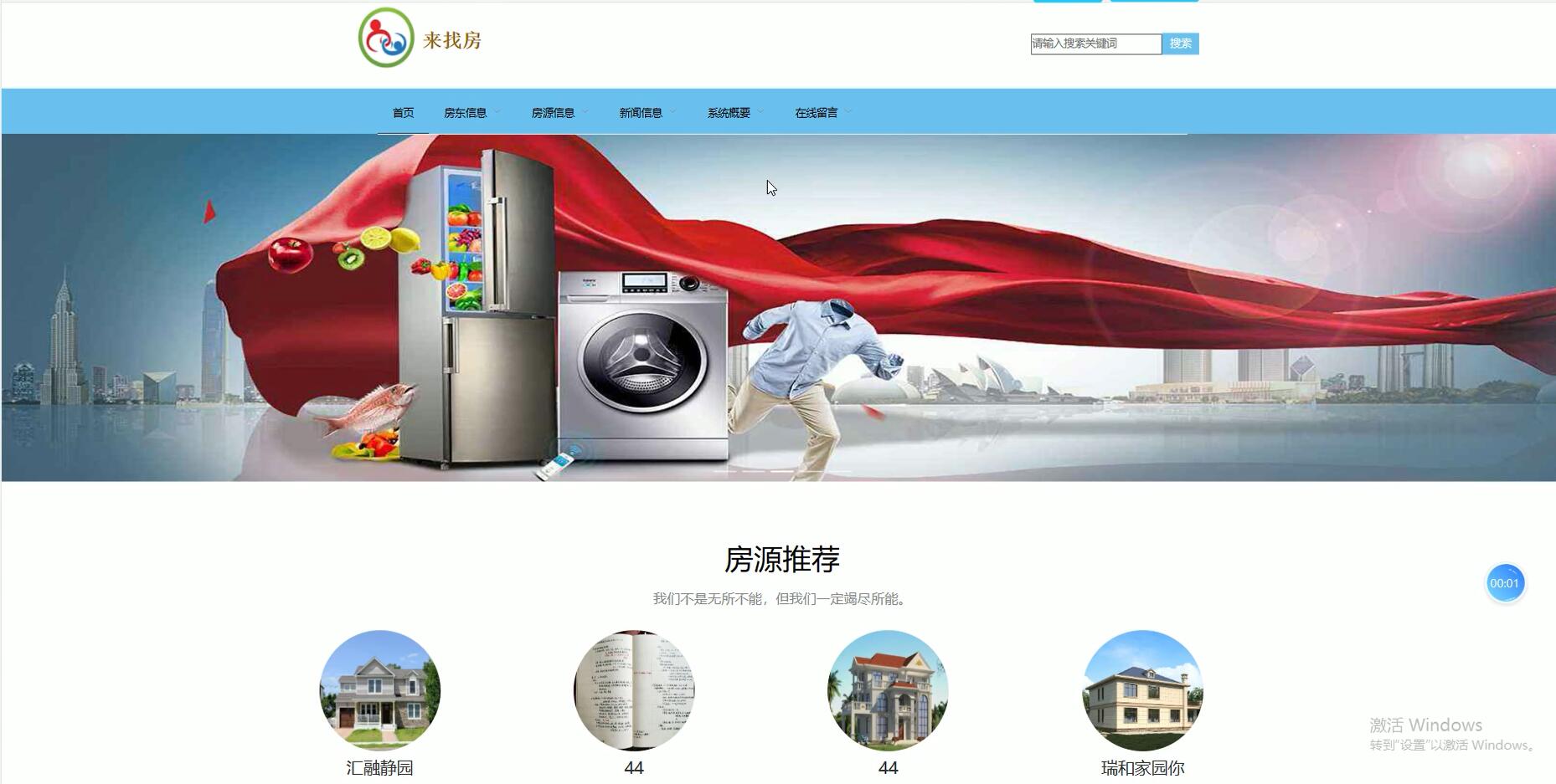 基于VUE的来找房网站[VUE]-计算机毕业设计源码+LW文档