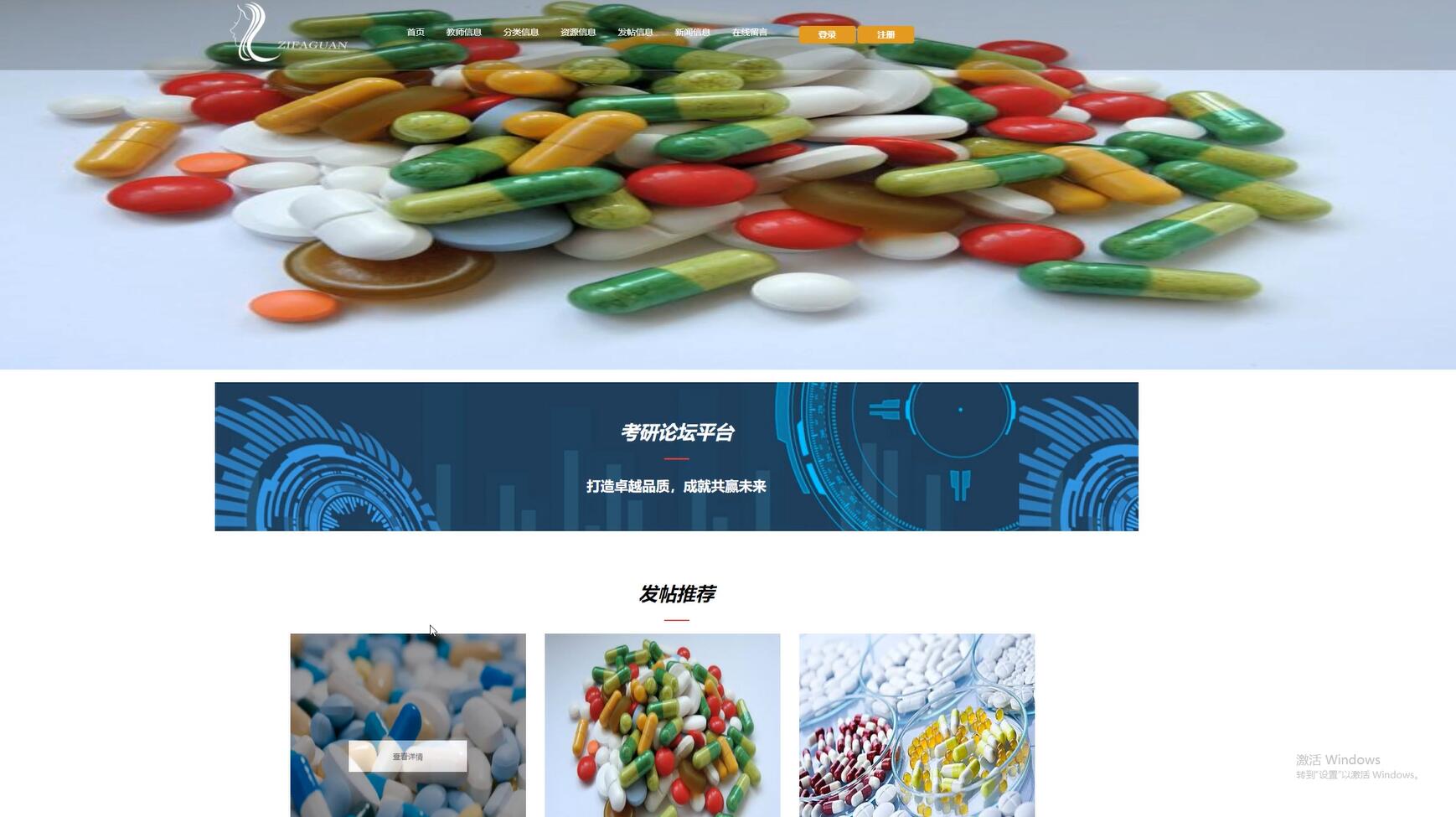 基于VUE的考研论坛平台[VUE]-计算机毕业设计源码+LW文档