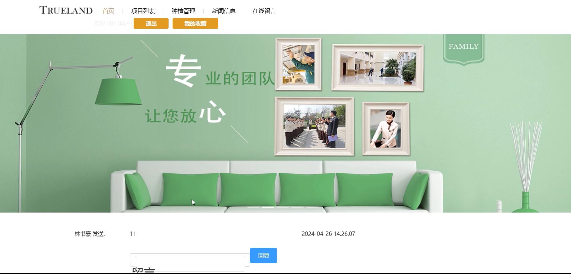 基于VUE的开智慧农业项目管理平台[VUE]-计算机毕业设计源码+LW文档