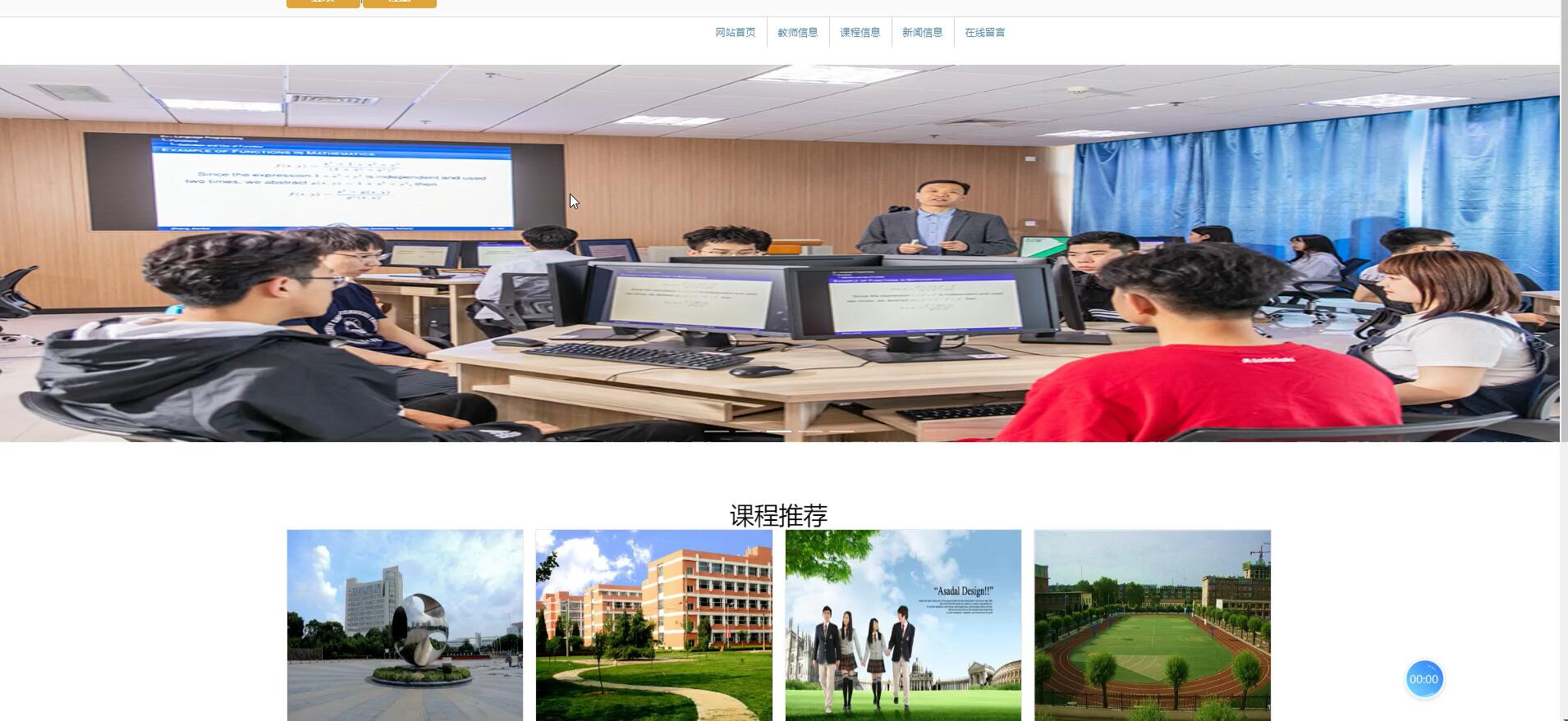 基于VUE的教学资源共享[VUE]-计算机毕业设计源码+LW文档